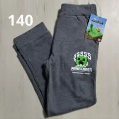 新品　140cm　マイクラ　長ズボン　ロングパンツ　灰　クリーパー