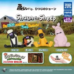 2026年最新】ヒツジのショーンの人気アイテム - メルカリ