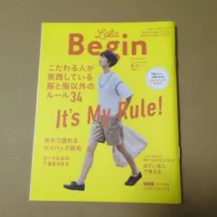 LaLa Begin 2019年8・9月号 ララビギン 雑誌