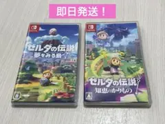 ゼルダの伝説 知恵のかりもの あつまれどうぶつの森 ニンテンドー
