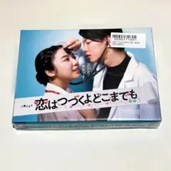 2026年最新】恋はつづくよどこまでも blu-ray box〈4枚組〉の人気