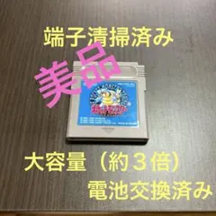 ポケットモンスター　青　（やや美品）