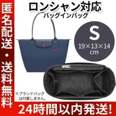 ロンシャン★バッグインバッグ★灰色★S★インナーバッグ★整理整頓★型崩防止 6