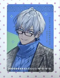 にじさんじ すき家 せめ4 オリジナルカード イブラヒム