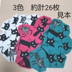 猫柄生地　はぎれ　②