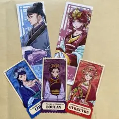 薬屋のひとりごと　栞