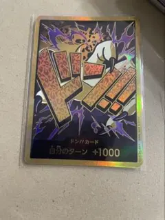 ロブ・ルッチ　スーパーパラレルドンカード　金枠