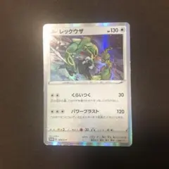 レックウザ　プロモ　003/s-p ダメージあり　ポケモンカード