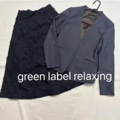 2点セット　green label relaxing×H&M フォーマルスーツ