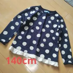 キャサリンコテージ　女の子　140cm 長袖