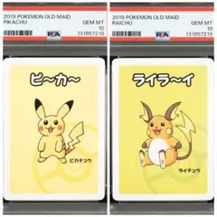 2026年最新】ポケモン ババ抜き psaの人気アイテム - メルカリ