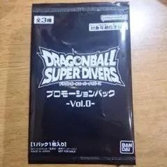 ドラゴンボール スーパー ダイバーズ プロモーションパック Vol.0