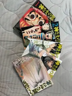 神さまの言うとおり1〜5巻セット