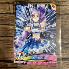 f フレッシュプリキュア シールカード キュアベリー 蒼乃美希 3-09