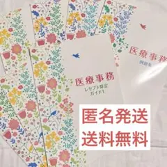 2026年最新】キャリカレ医療事務の人気アイテム - メルカリ