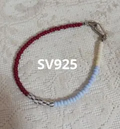 ビーズ SV925 ブレスレット