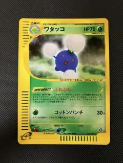 PSA10＊ワタッコ カードe ホロ 地図にない町 第2弾 世界218枚 2025年最新】ワタッコ カードeの人気アイテム - メルカリ