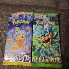 ポケモンカードゲーム ２パックセット
