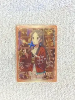 学園アイドルマスター トレーディングクリアカードガム　倉本千奈