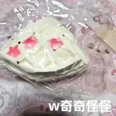 w奇奇怪怪 ホワイトワッフル ねっとり泥 スクイーズ