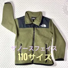 【THE NORTH FACE フリースジャケット 110サイズ】