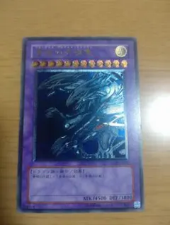 智*都様 青眼の究極竜 レリーフのサムネイル