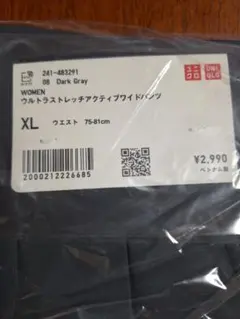 UNIQLO ウルトラストレッチアクティブワイドパンツ XL 08ダークグレー