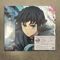 鬼滅の刃 期間生産限定盤　CD 時透無一郎 甘露寺蜜璃 絆ノ奇跡/コイコガレ