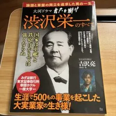 2026年最新】青天を衝けの人気アイテム - メルカリ