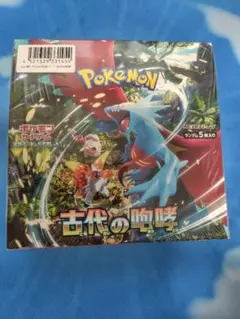 BOX】 古代の咆哮 シュリンク付き スカーレット&バイオレット 拡張
