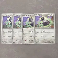 ポケモンカード　ブロロンのサムネイル