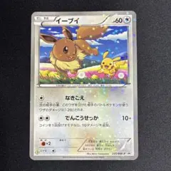 イーブイ PROMO BW-Pプロモカード 235/BW-P セブンイレブン