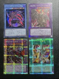 遊戯王　滅びの黒魔術師　ティマイオスの眼光　プリズマ　等セット