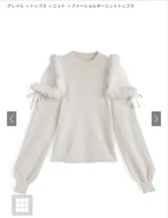 GRL ファーショルダーニット アイボリー ru1217 Sサイズ