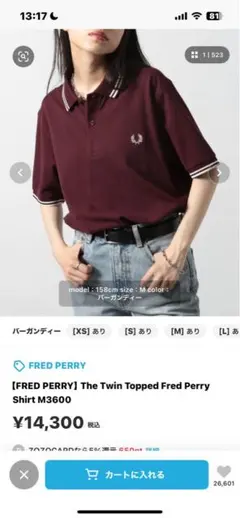 FRED PERRY M3600 M バーガンディ