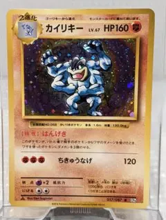 カイリキー R CP6 20th Anniversary 057/087 - メルカリ