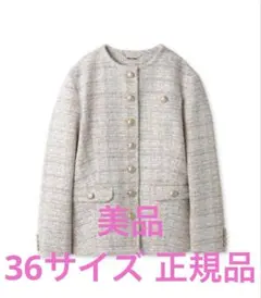 セルフォード ファンシーツイードロングジャケット