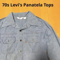 70s Levi's Panatela Tops シャンブレー ジャケット XL
