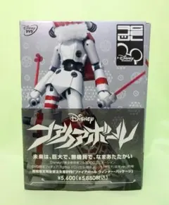 Disney ファイアボール figmaドロッセル 観光ユニットフィギュア付