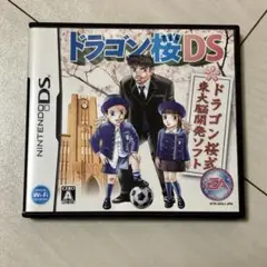 ドラゴン桜DS ニンテンドーDS