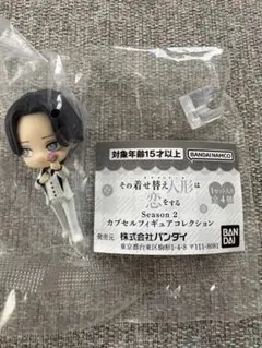 その着せ替え人形は恋をする　着せ恋　海夢（麗）
