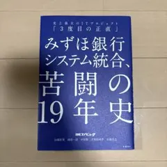 2026年最新】第一勧業銀行の人気アイテム - メルカリ