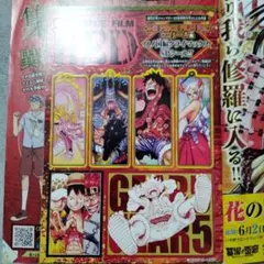 ONE PIECE FILM RED ロゴシール&ワノ国編spシール
