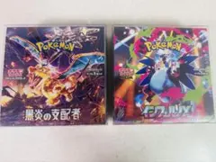 ポケモンカード インフェルノX クリムゾンヘイズ セット シュリンク