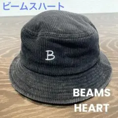 beams Heart✨57〜59cm✨ブラック バケットハット　【美品】