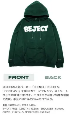 REJECT×Olive オリジナルパーカー