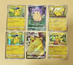 ピカチュウ まとめ売り