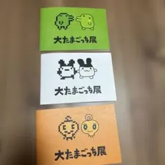【レア】たまごっち　日めくりカレンダー　めめっち　くちぱっち レア たまごっち 日めくりカレンダー くちぱっち 初代 - メルカリ