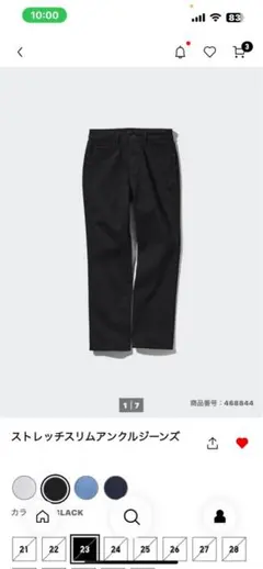 UNIQLO ストレッチリムアンクルジーンズ 26インチ