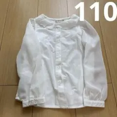 branshes ホワイト長袖シャツ　110 セレモニー